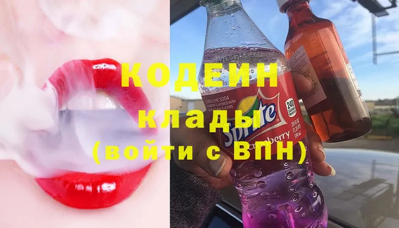 kraken ссылки  Казань  Codein Purple Drank 